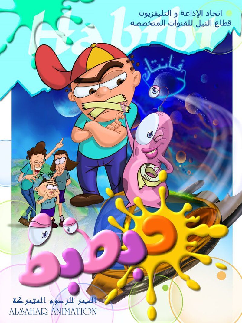Habatabat poster