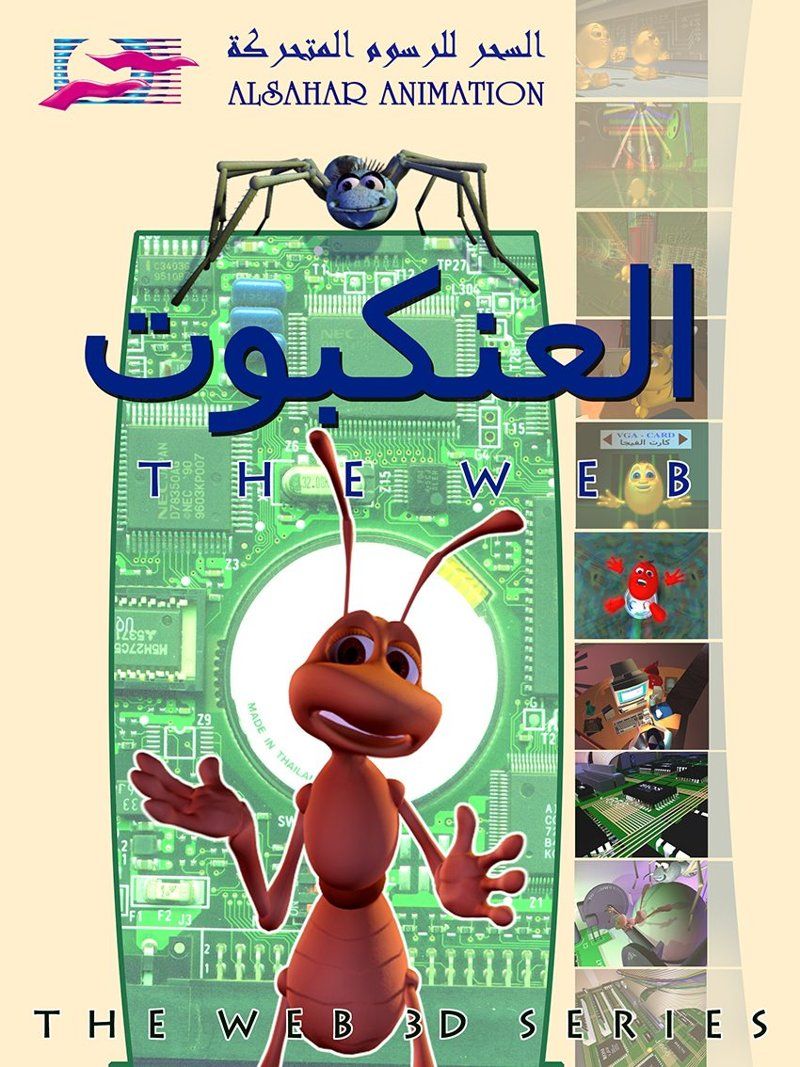 The Web poster